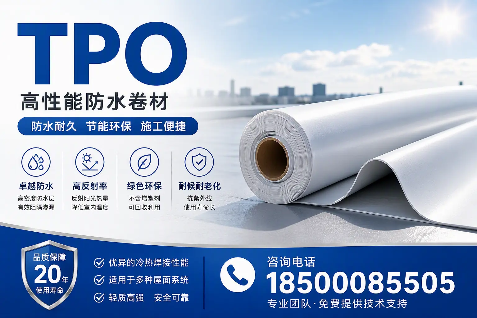 tpo材料的环保特性，助力平顶山企业实现可持续发展